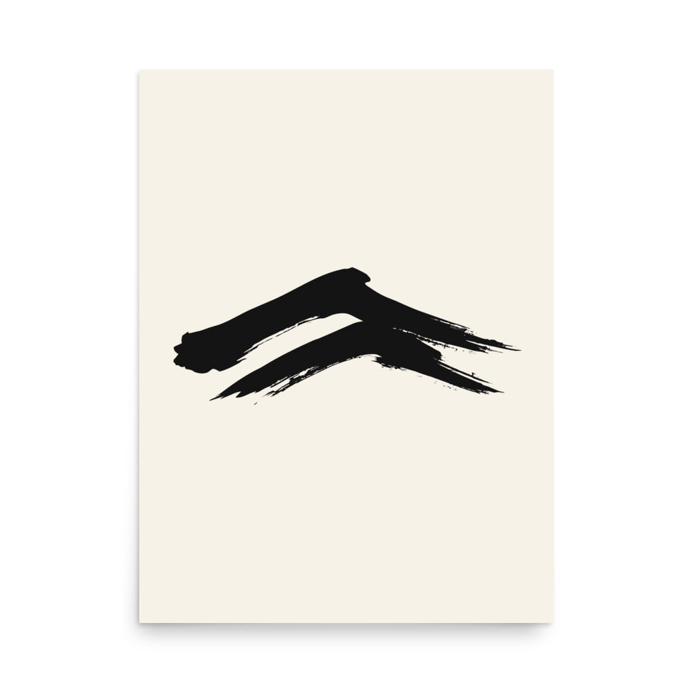 A minimalist sumi-e painting of two dry-brush mountain ridges printed on an art print. 18″×24″ size.